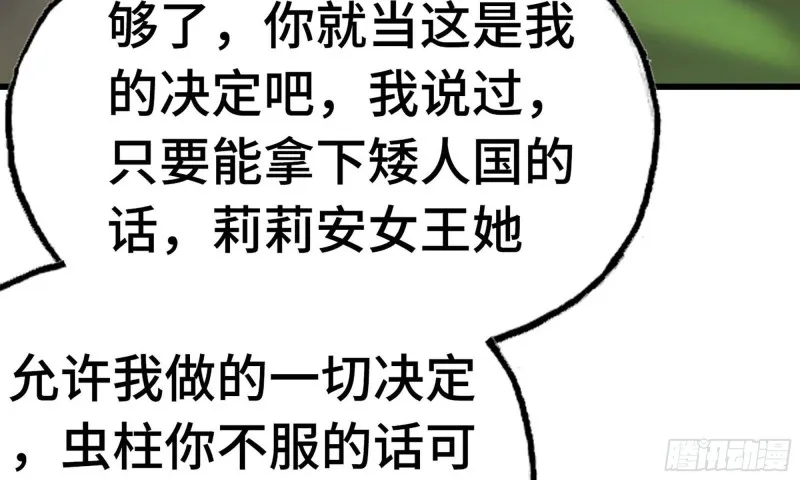 241- 尸柱的准备 第130页