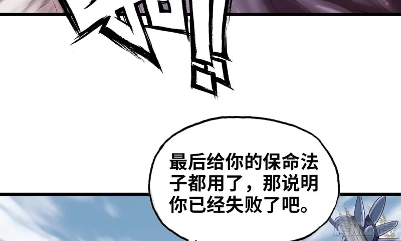 243- 精神力的代价 第6页