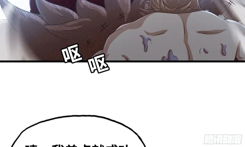 243- 精神力的代价 第8页
