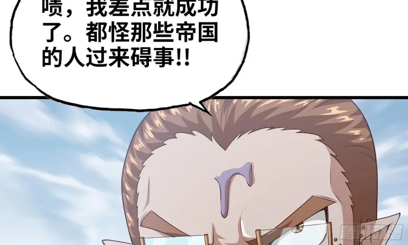 243- 精神力的代价 第9页