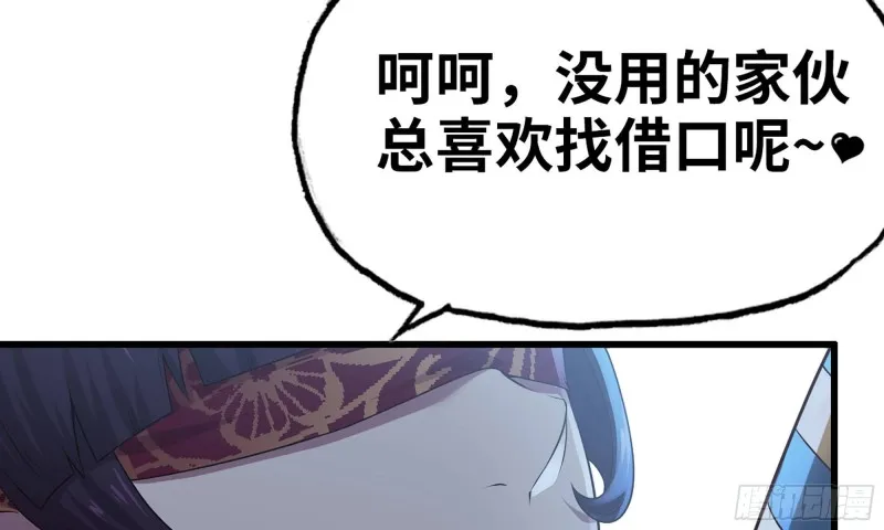 243- 精神力的代价 第11页