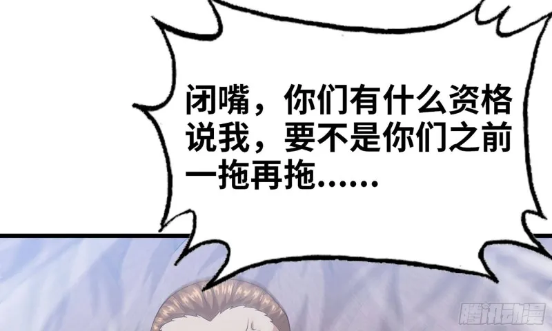 243- 精神力的代价 第13页