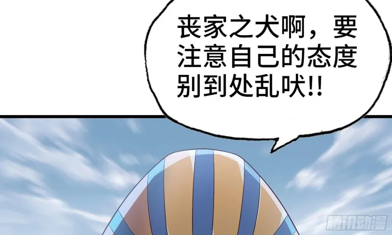 243- 精神力的代价 第16页
