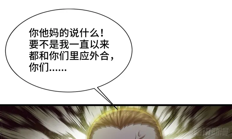 243- 精神力的代价 第18页