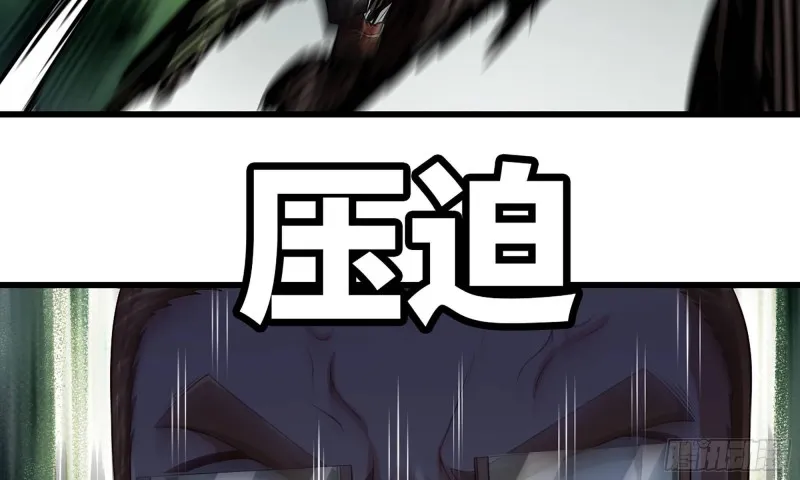 243- 精神力的代价 第23页