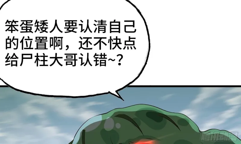 243- 精神力的代价 第28页