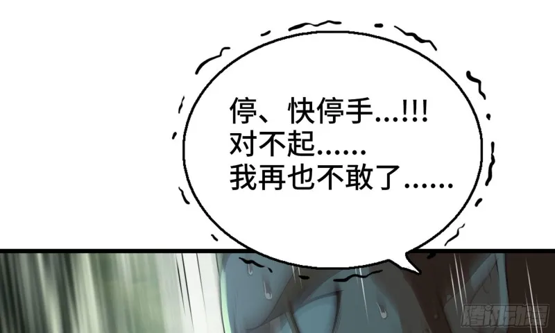 243- 精神力的代价 第30页