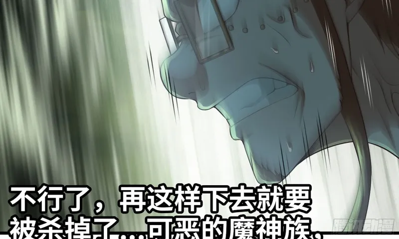 243- 精神力的代价 第31页