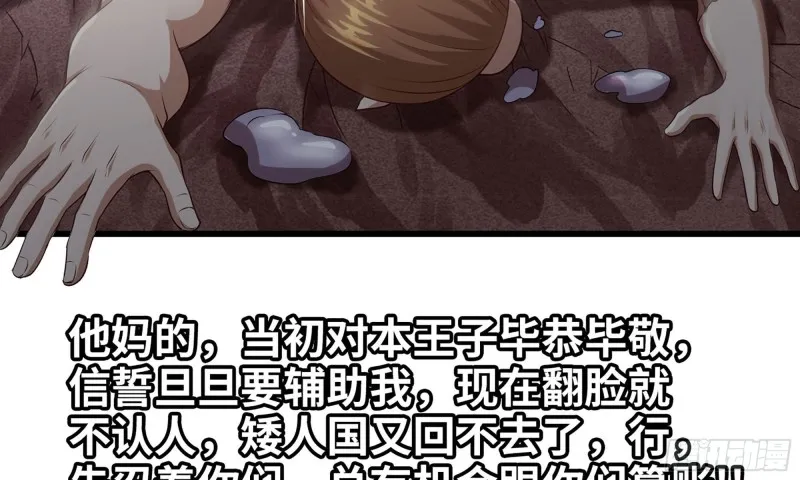 243- 精神力的代价 第35页