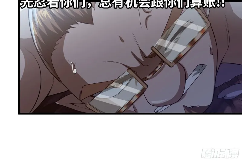 243- 精神力的代价 第36页