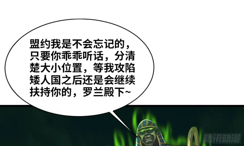 243- 精神力的代价 第37页
