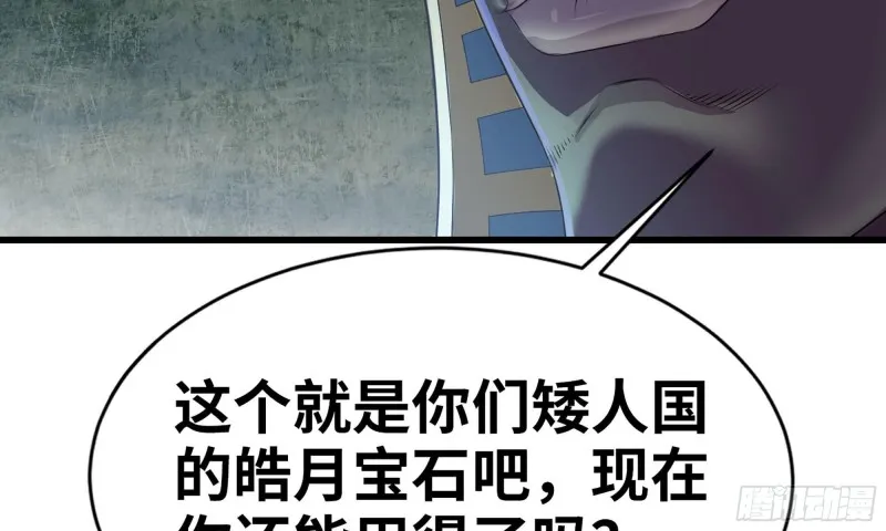 243- 精神力的代价 第41页