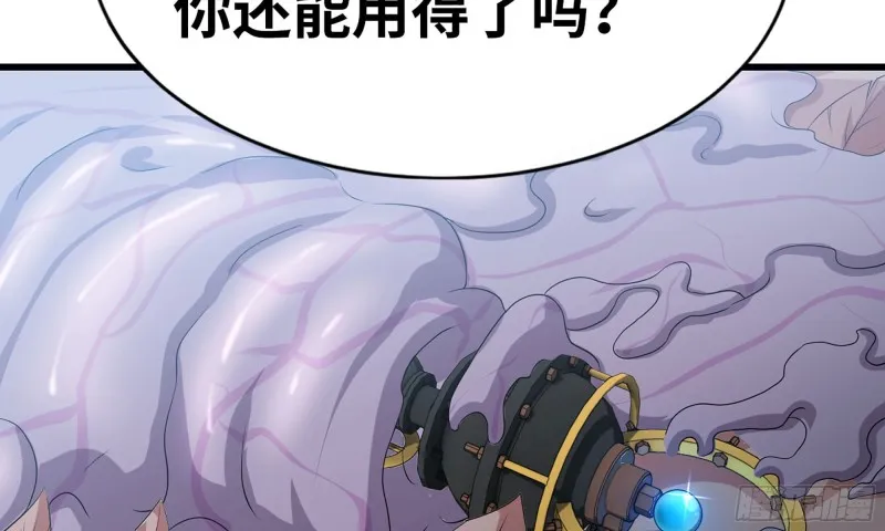 243- 精神力的代价 第42页