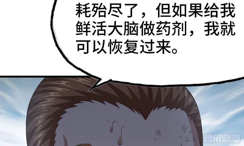 243- 精神力的代价 第46页