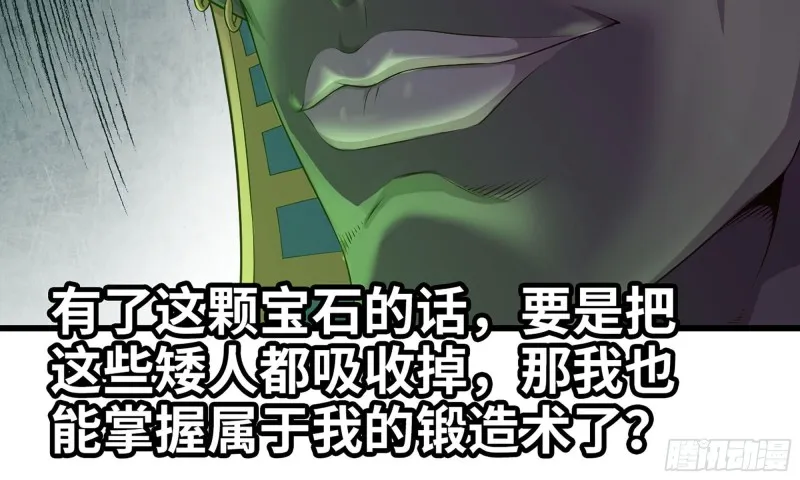 243- 精神力的代价 第50页
