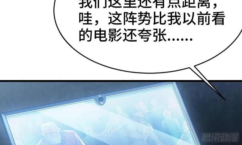 243- 精神力的代价 第55页