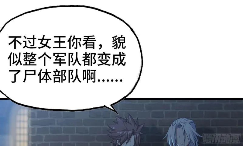 243- 精神力的代价 第57页