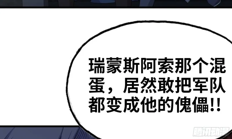 243- 精神力的代价 第59页