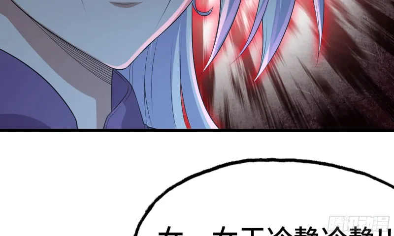 243- 精神力的代价 第61页