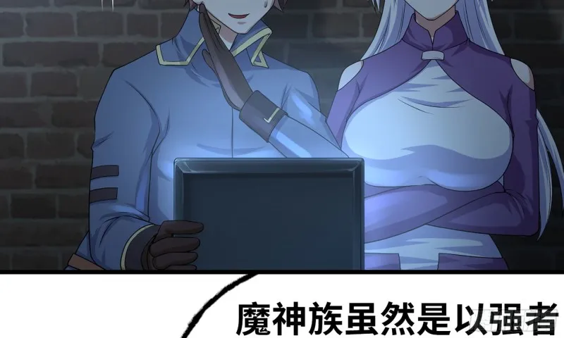 243- 精神力的代价 第63页