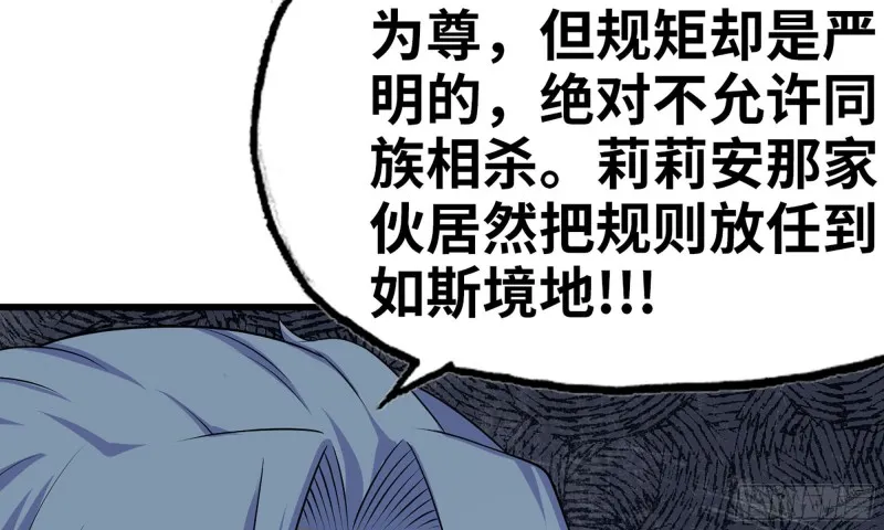 243- 精神力的代价 第64页