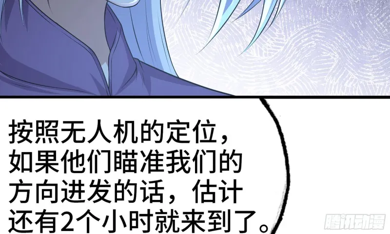 243- 精神力的代价 第66页