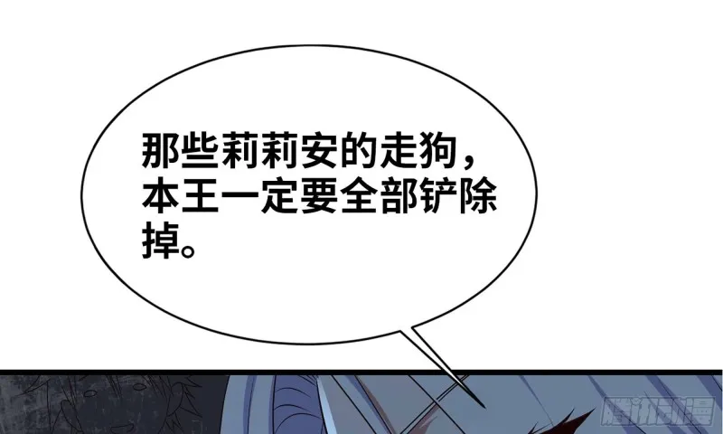 243- 精神力的代价 第69页