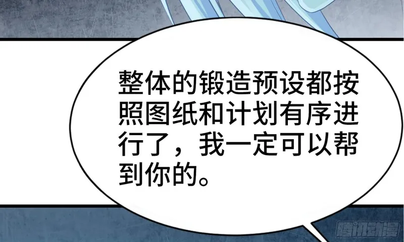243- 精神力的代价 第71页