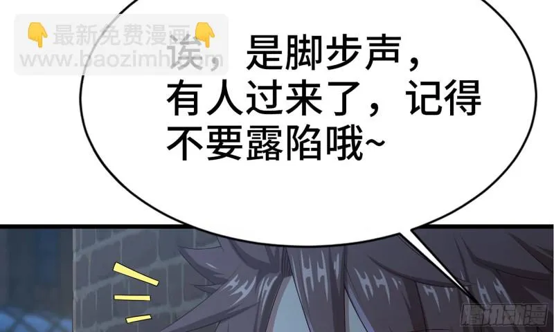 243- 精神力的代价 第74页