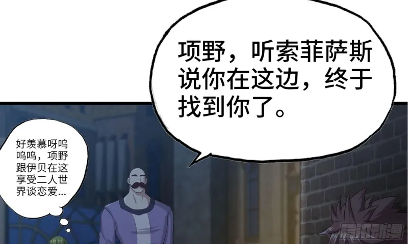 243- 精神力的代价 第76页