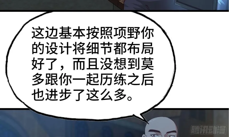 243- 精神力的代价 第78页