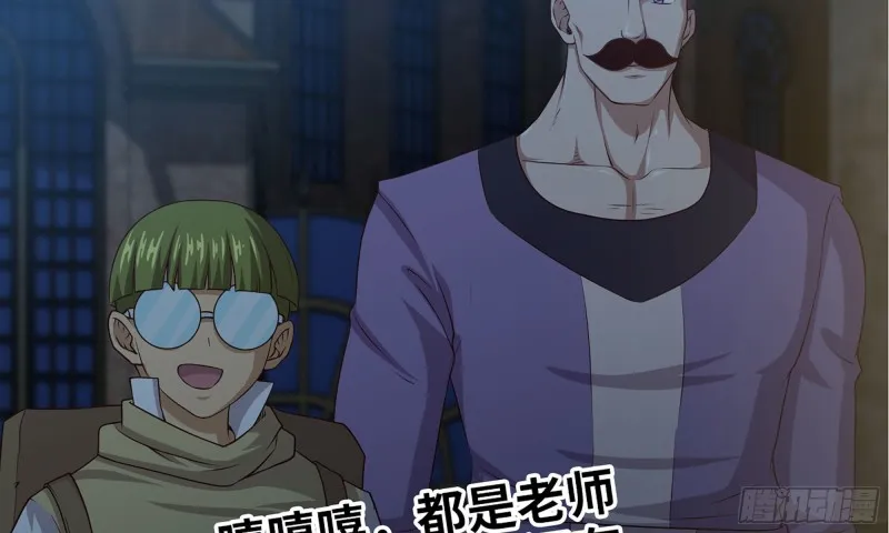 243- 精神力的代价 第79页