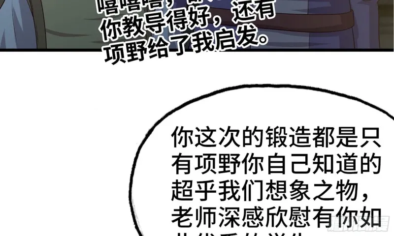 243- 精神力的代价 第80页