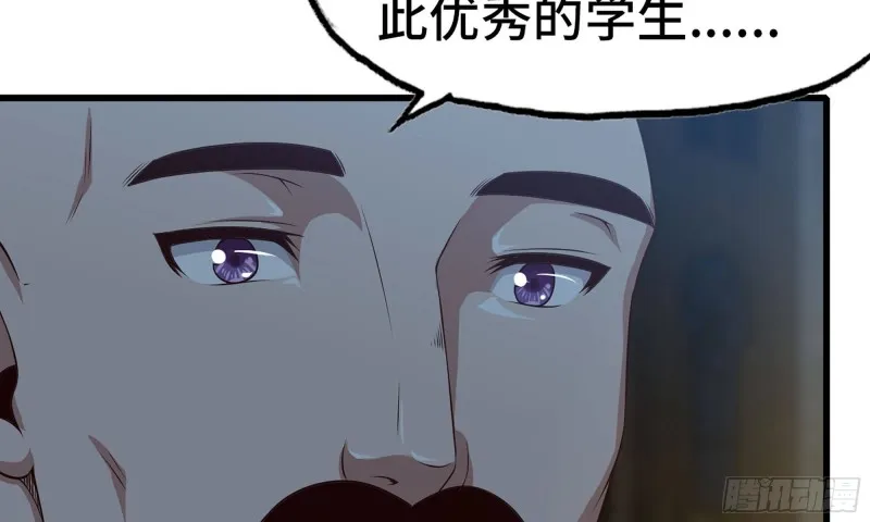 243- 精神力的代价 第81页