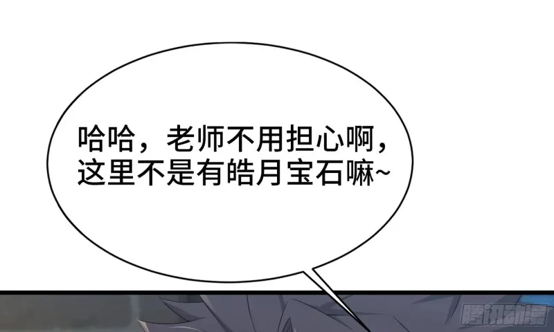 243- 精神力的代价 第85页