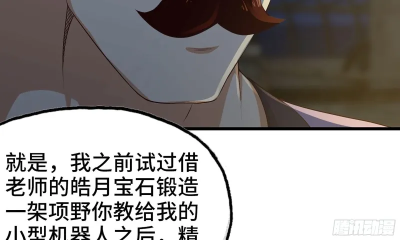 243- 精神力的代价 第89页