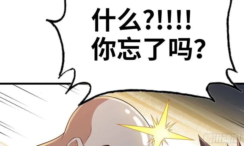 243- 精神力的代价 第97页