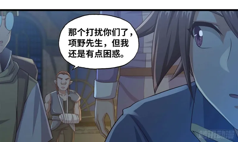 244- 战前试探 第12页