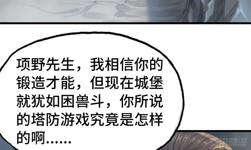 244- 战前试探 第21页