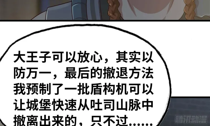 244- 战前试探 第23页