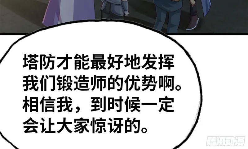 244- 战前试探 第25页