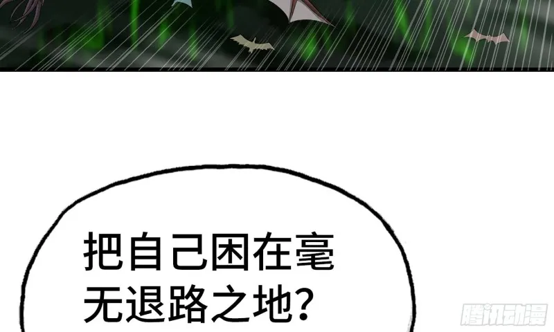 244- 战前试探 第49页