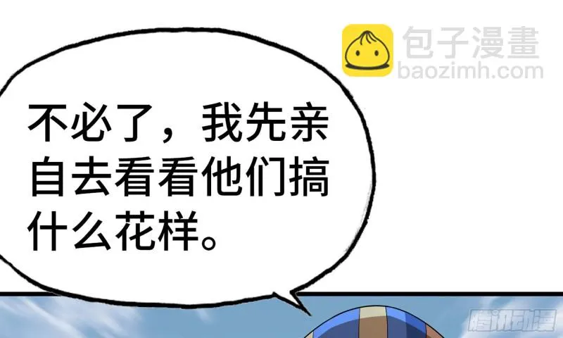 244- 战前试探 第55页