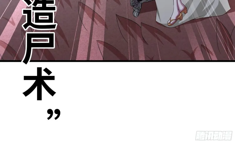 244- 战前试探 第62页