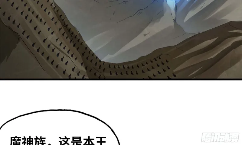 244- 战前试探 第84页