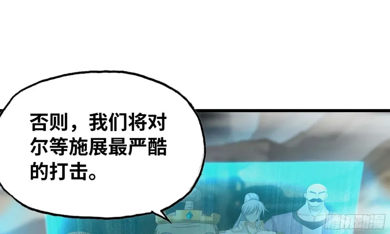 244- 战前试探 第87页