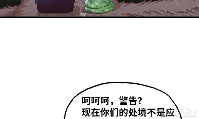 244- 战前试探 第89页