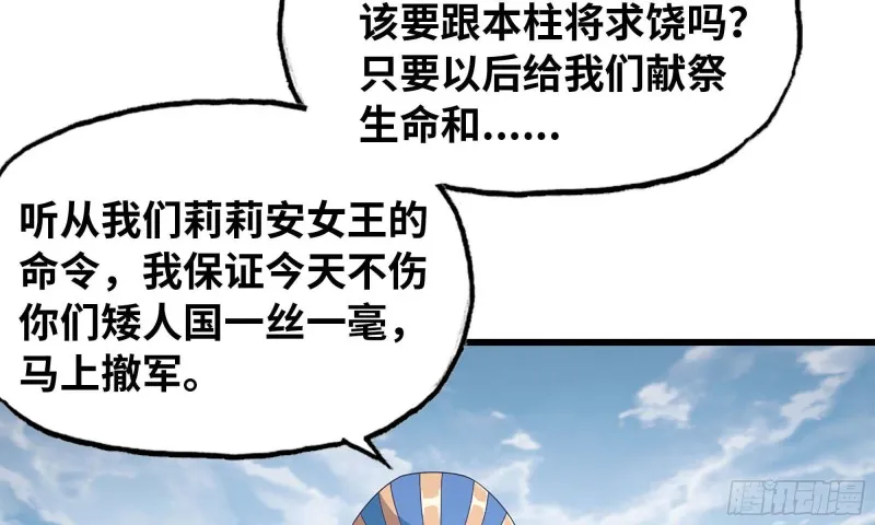 244- 战前试探 第90页