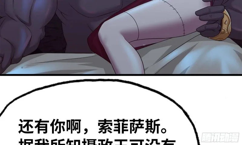 244- 战前试探 第92页