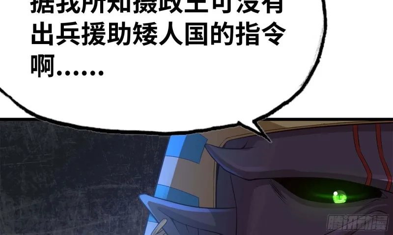 244- 战前试探 第93页